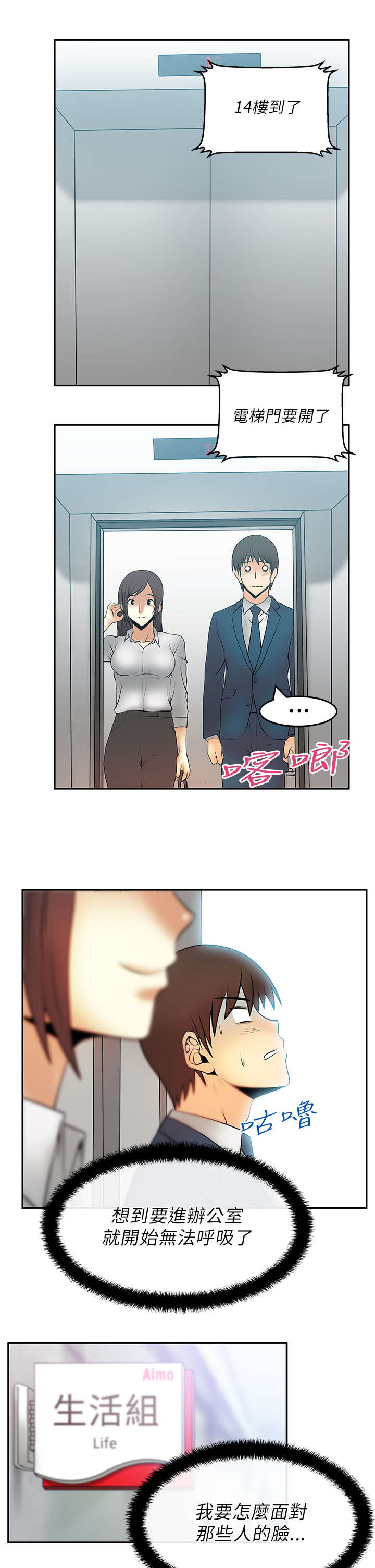 第28章：Who is Next ?3