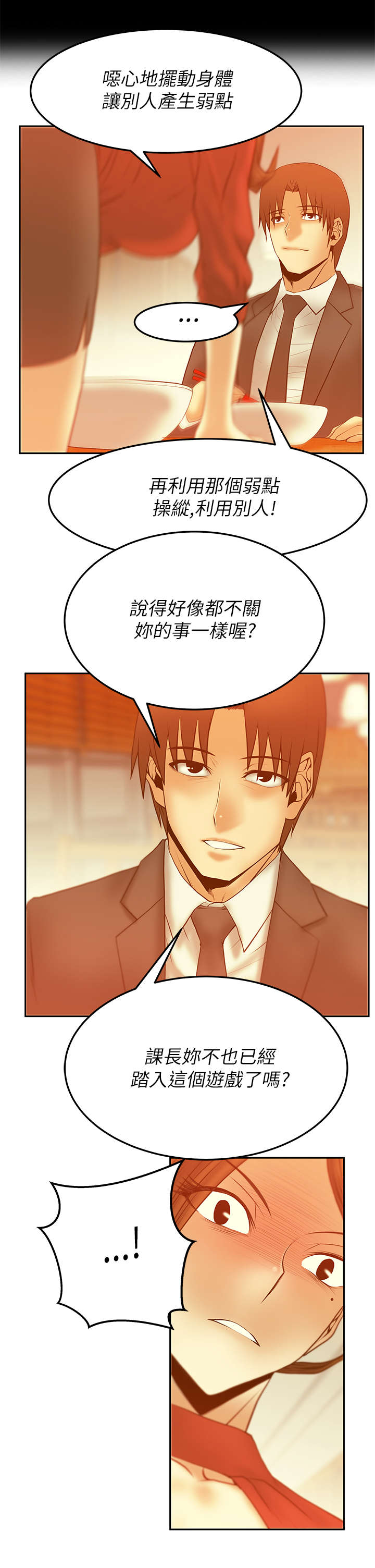 第59章：开门见山7
