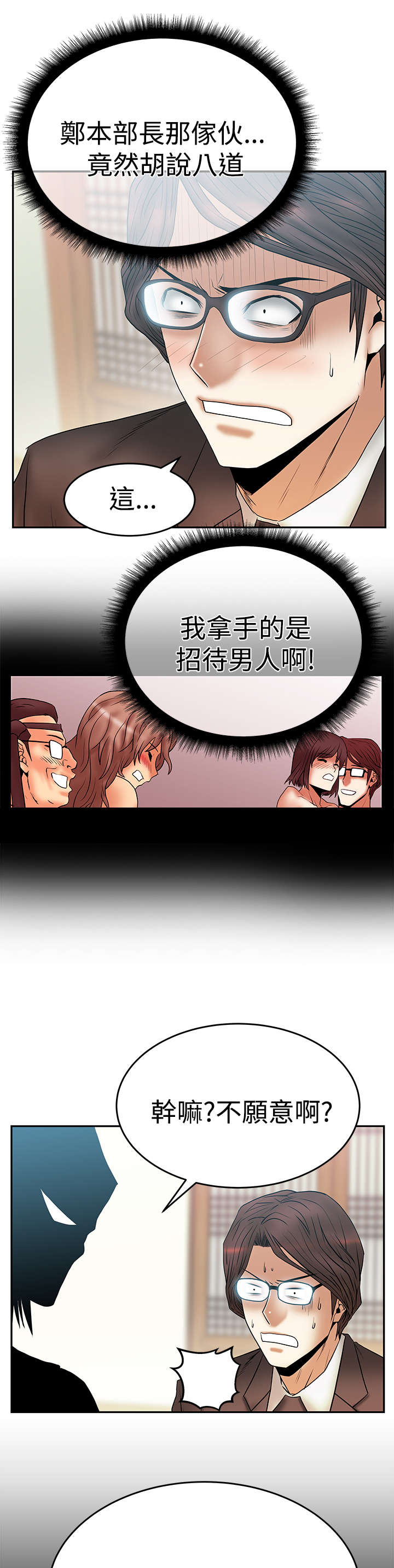 第81章：金部长东山再起14