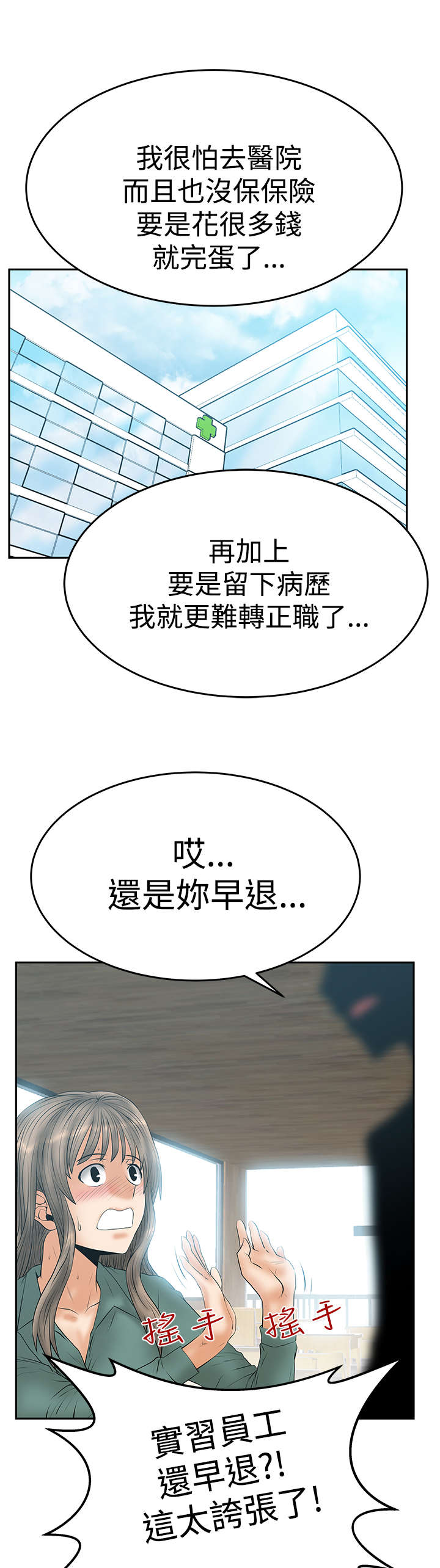 第89章：钟点外务0