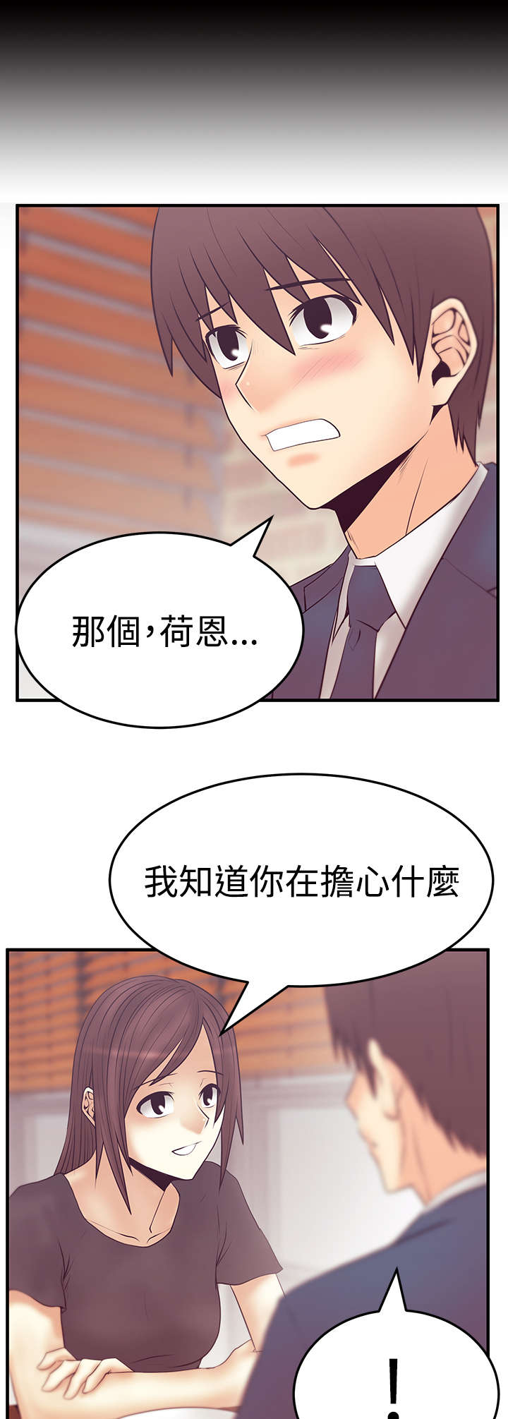第85章：美好7
