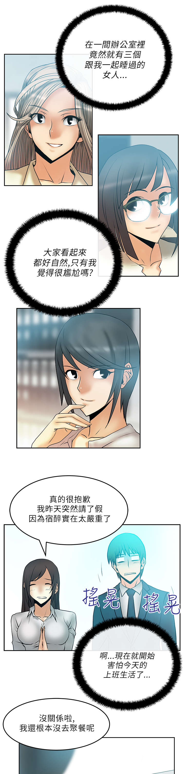 第28章：Who is Next ?6