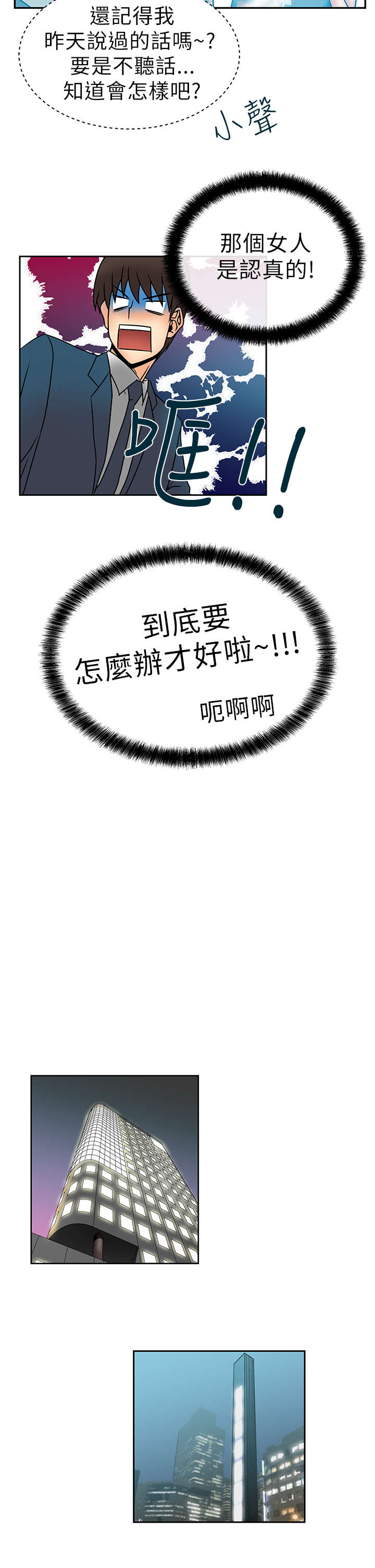 第11章：欢迎会4