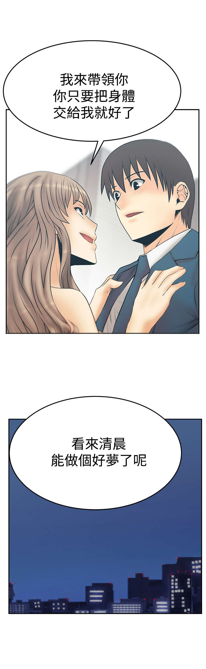 第131章：前辈的真心15