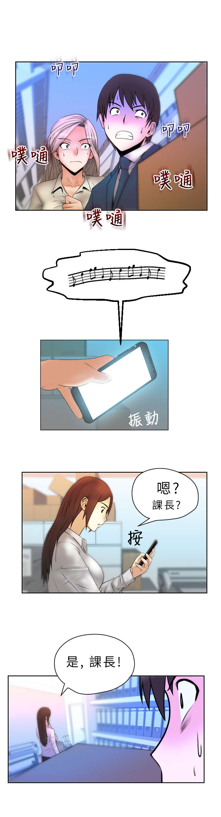 第6章：惊险2