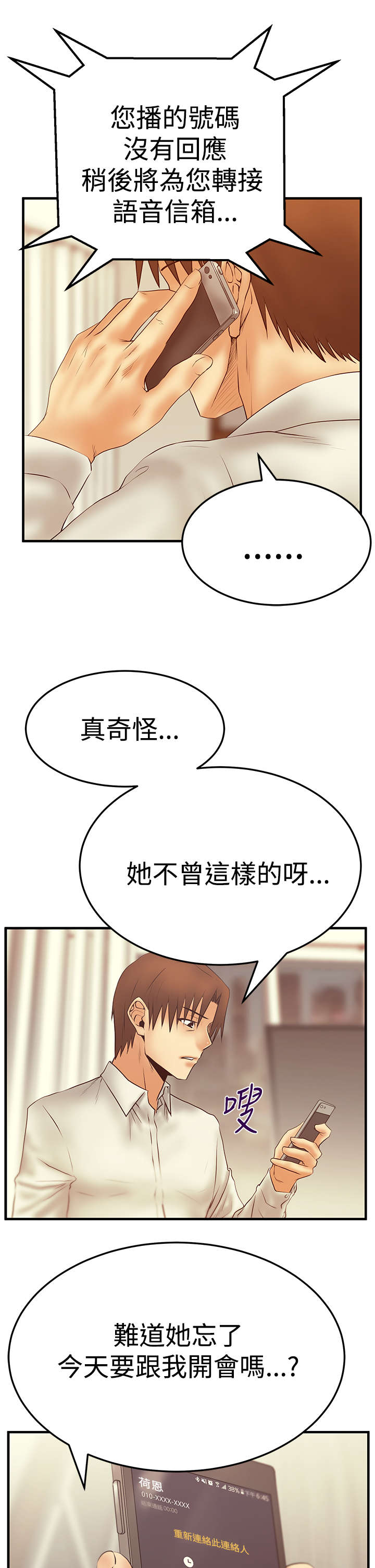 第85章：美好10