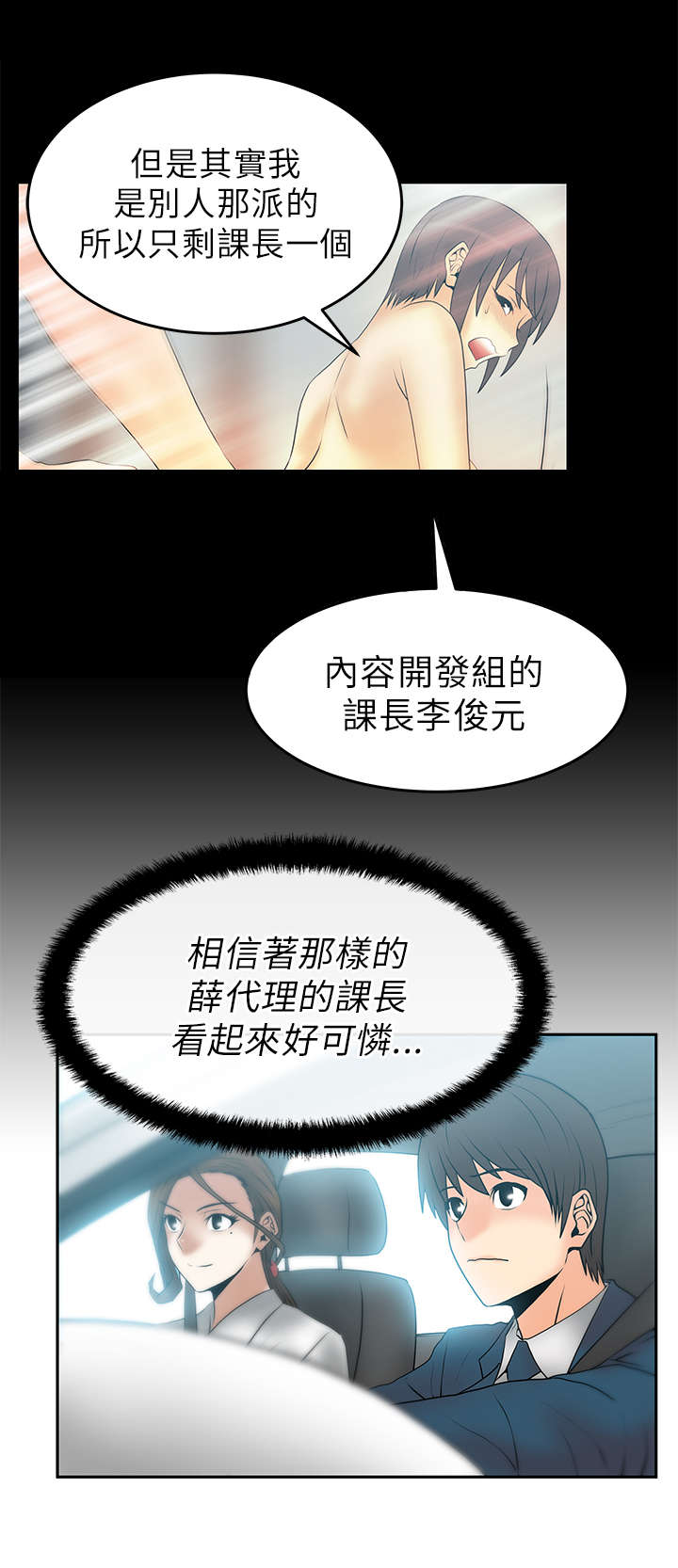 第31章：兜风5