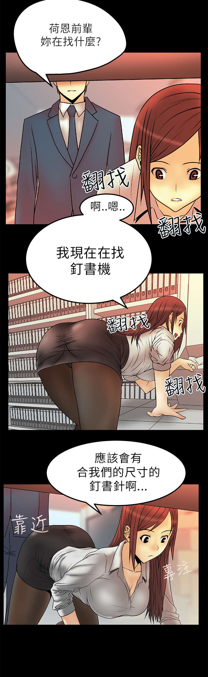 第8章：毁掉荷恩？！4