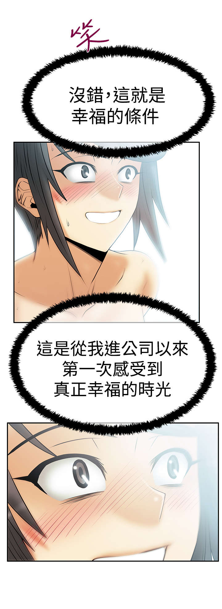 第101章：坦白从宽7