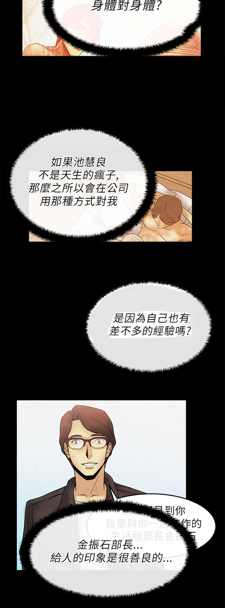 第30章：可怕的公司2
