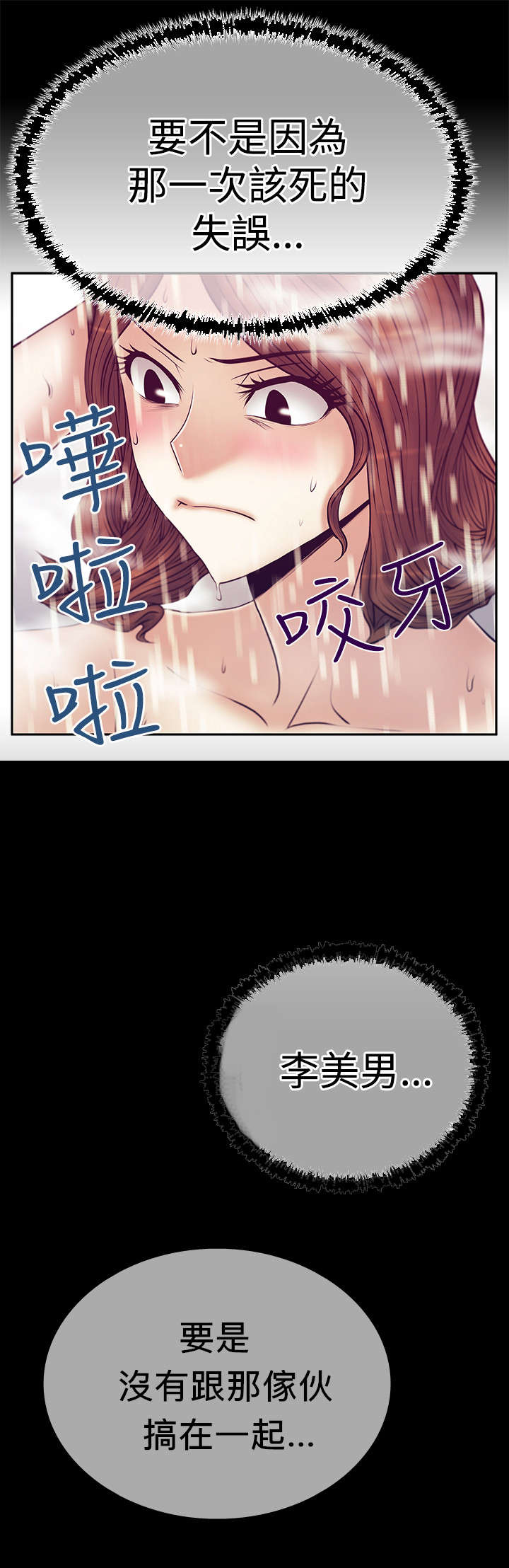 第87章：各自的诡计4