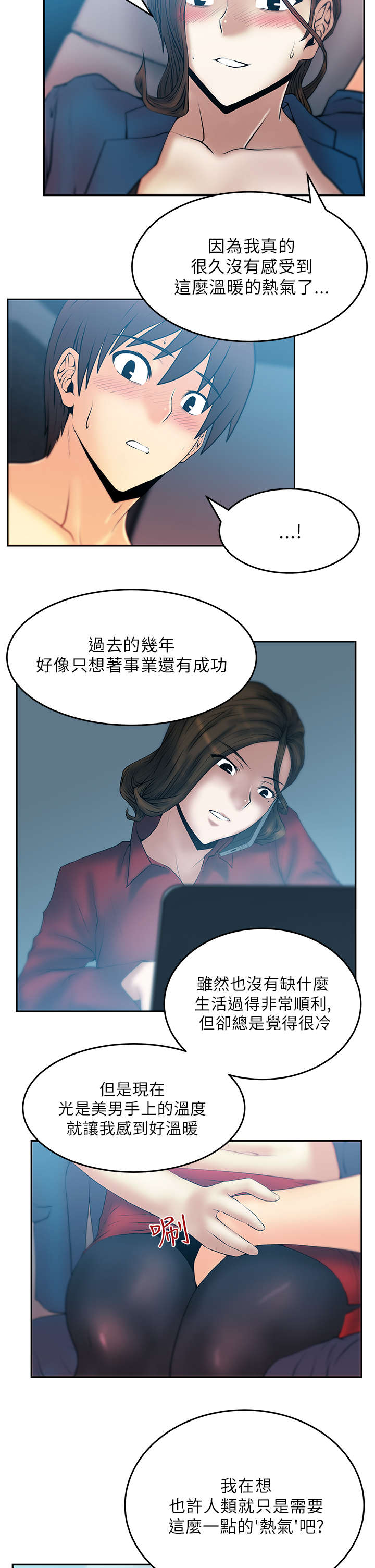 第33章：热气3