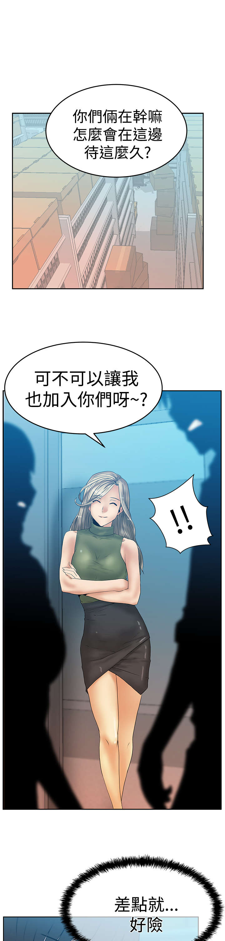 第83章：展示同盟0
