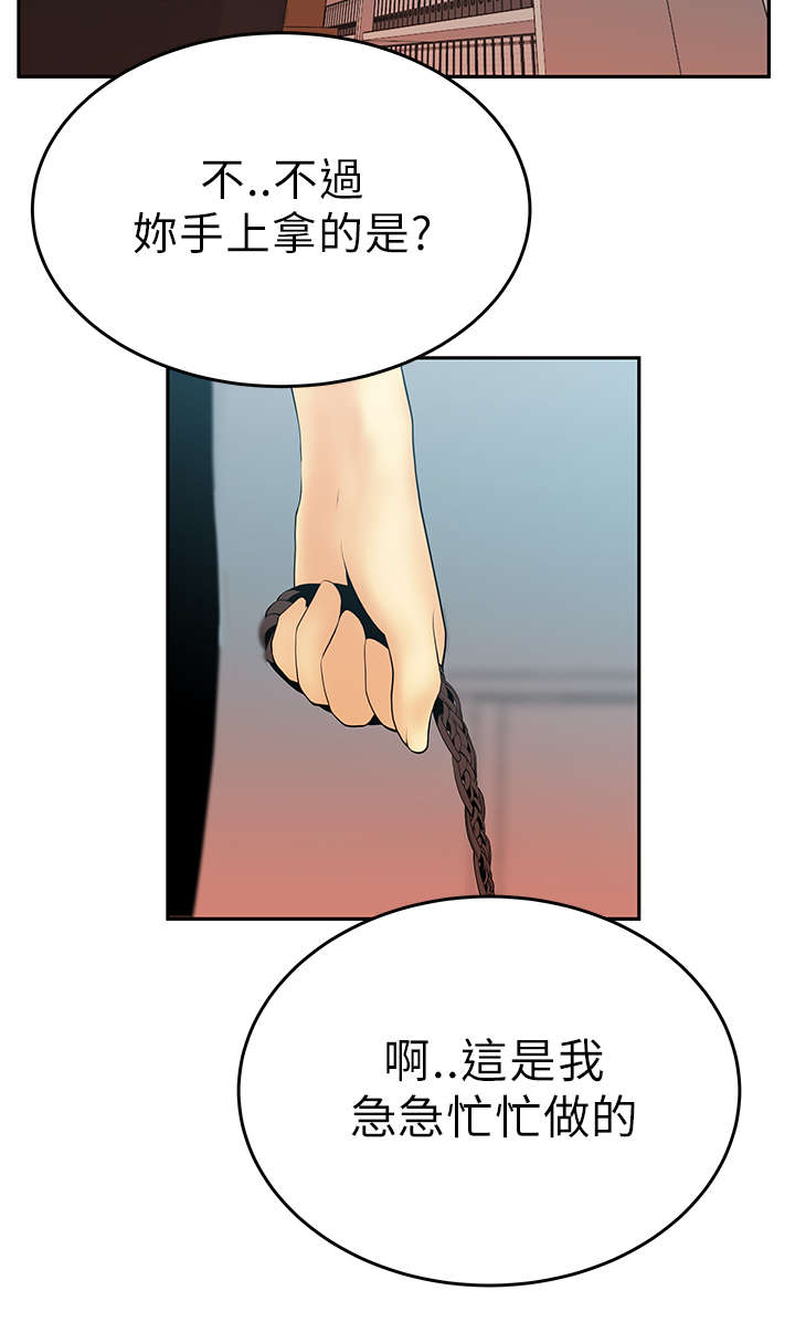 第16章：她的真面目14