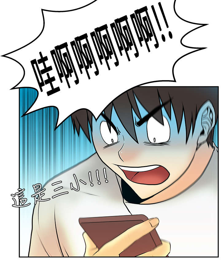 第8章：毁掉荷恩？！9