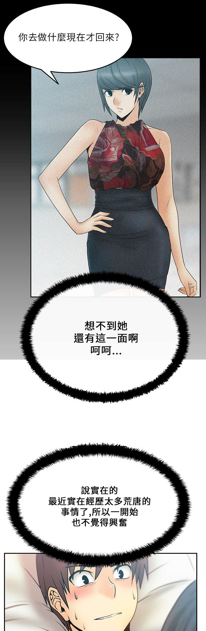 第25章：逆转胜3