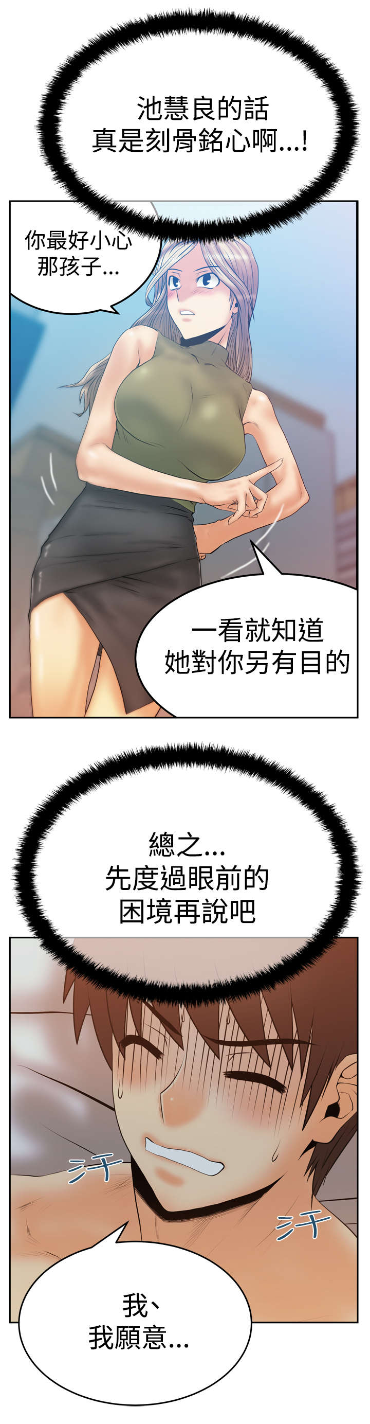 第98章：间谍8