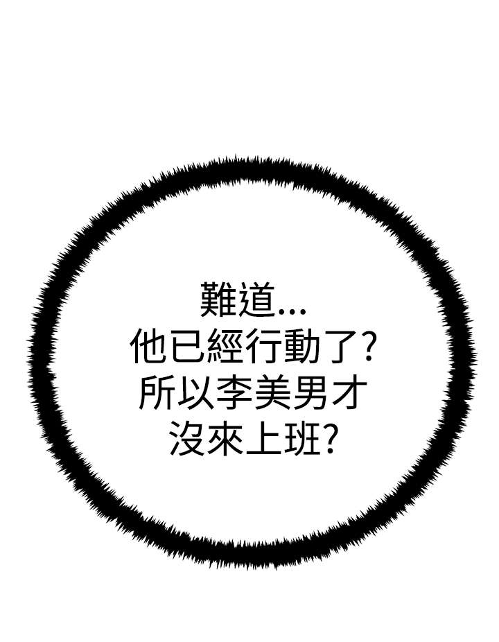 第103章：特别事务组14
