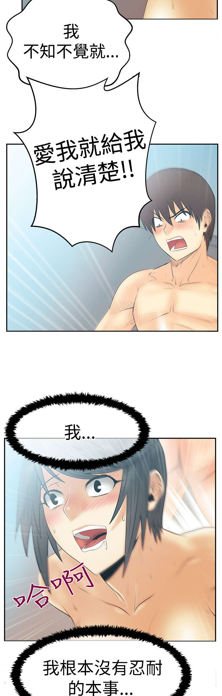 第101章：坦白从宽9