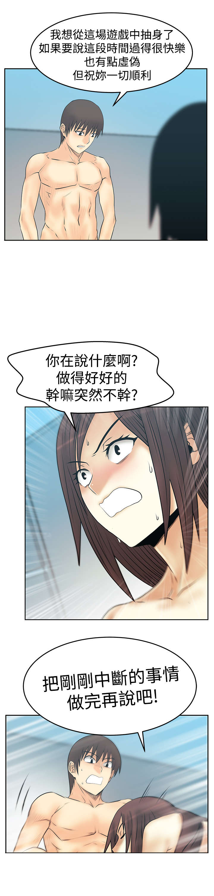 第122章：大逆转9