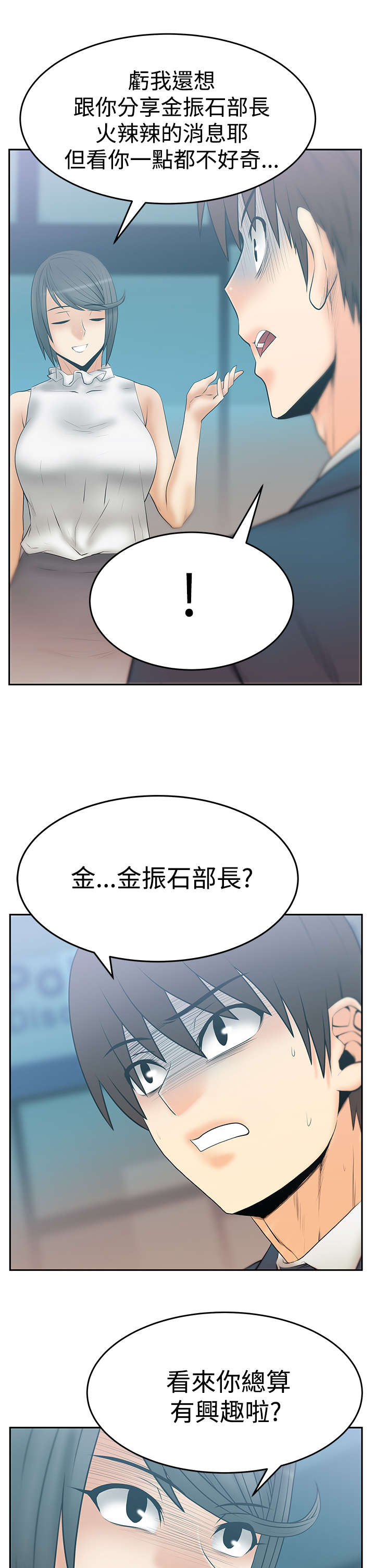 第100章：放电3