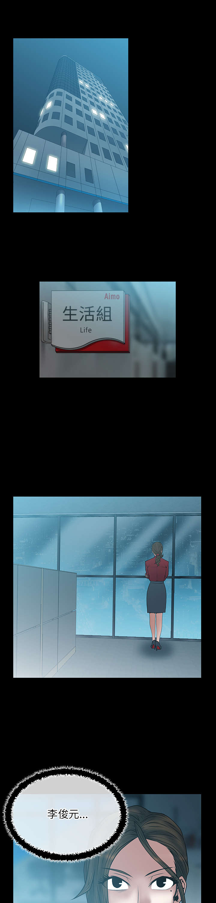 第47章：部长的亲信0