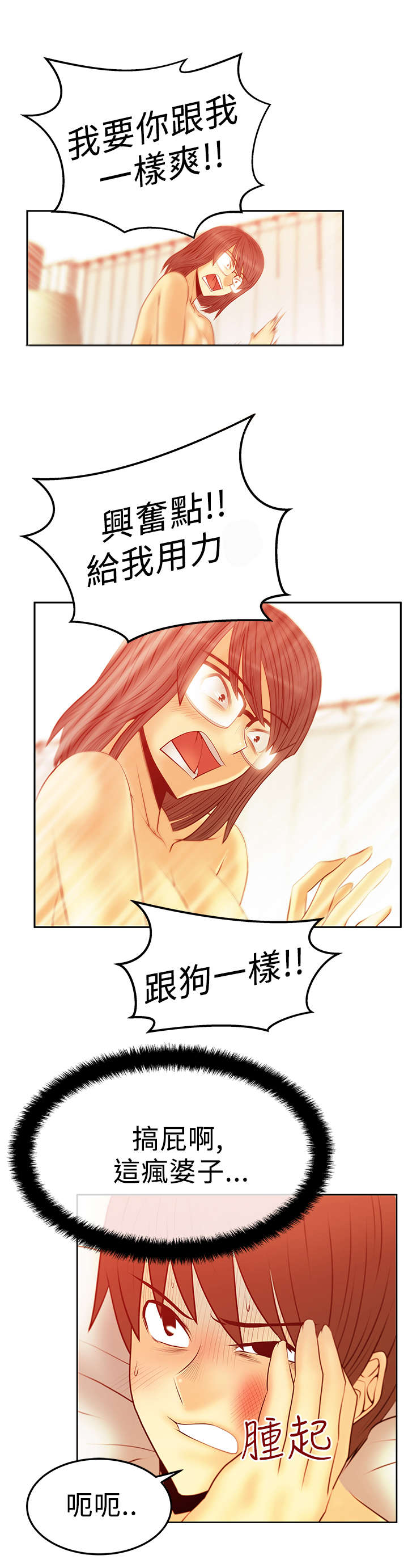 第72章：激怒2