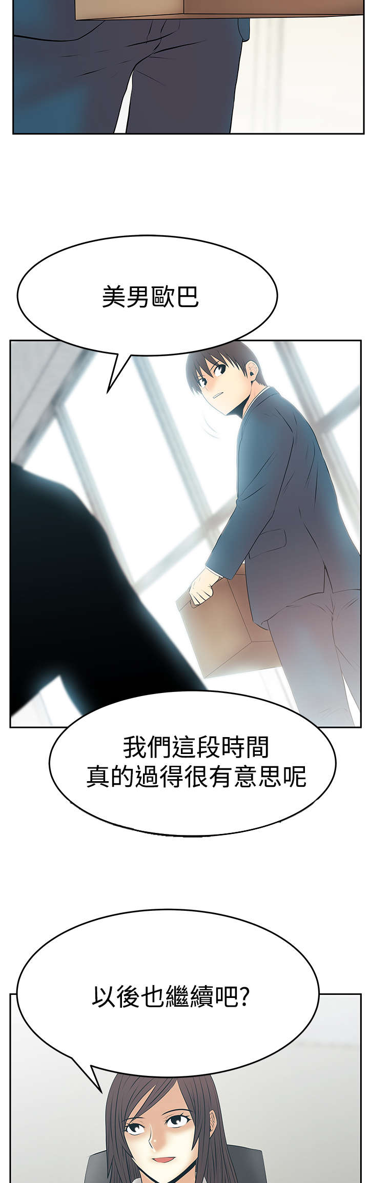 第137章：再见（Adios）2