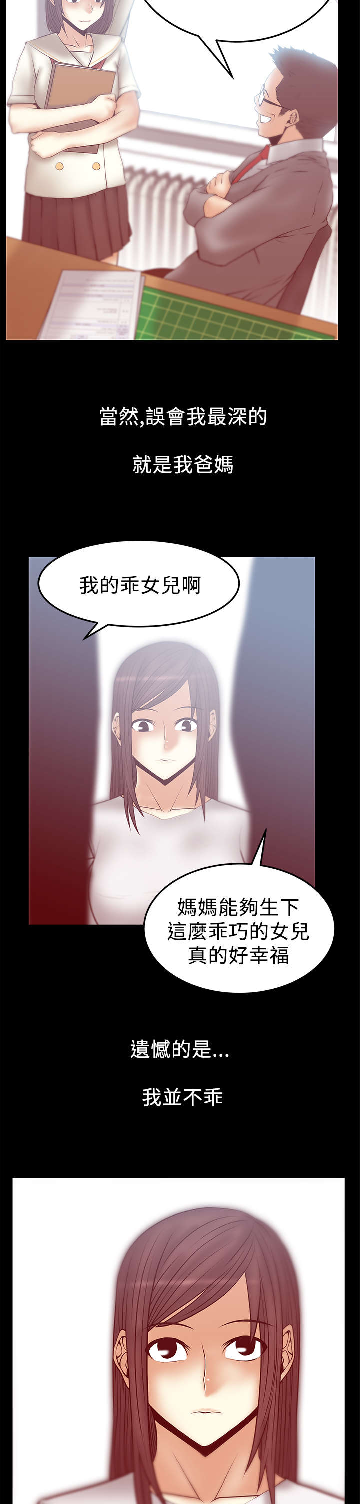 第67章：真实的荷恩1