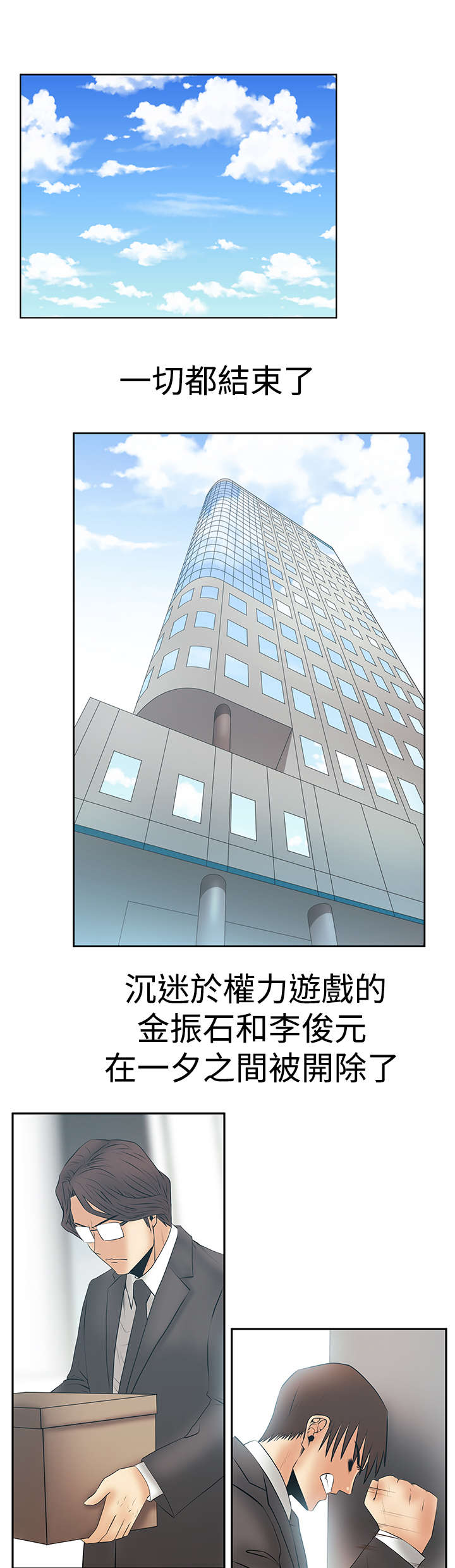 第137章：再见（Adios）0