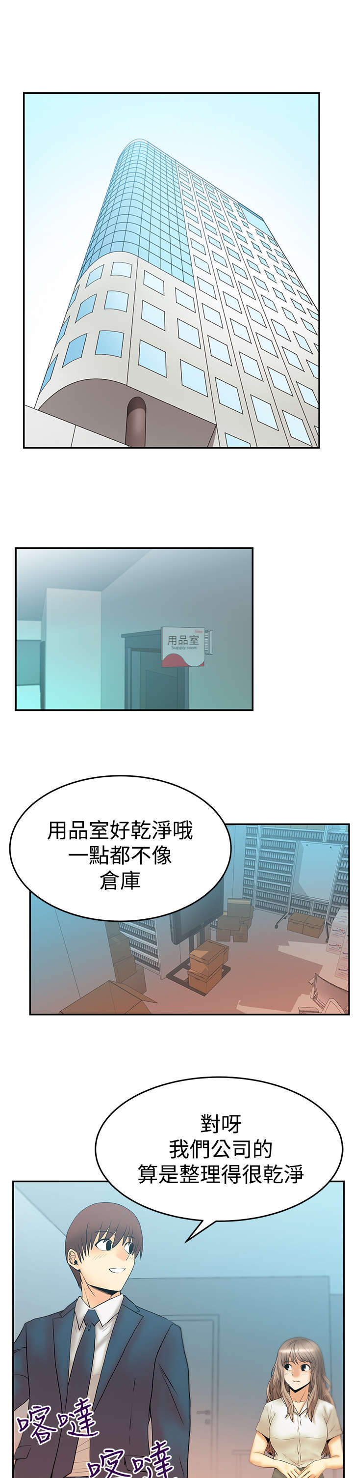 第81章：金部长东山再起0
