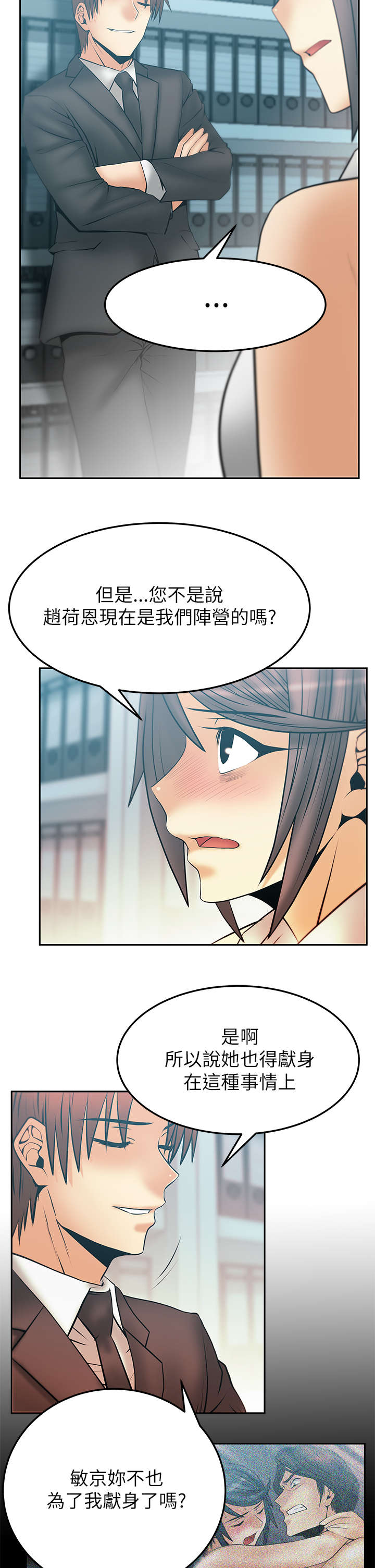 第63章：关键人物4