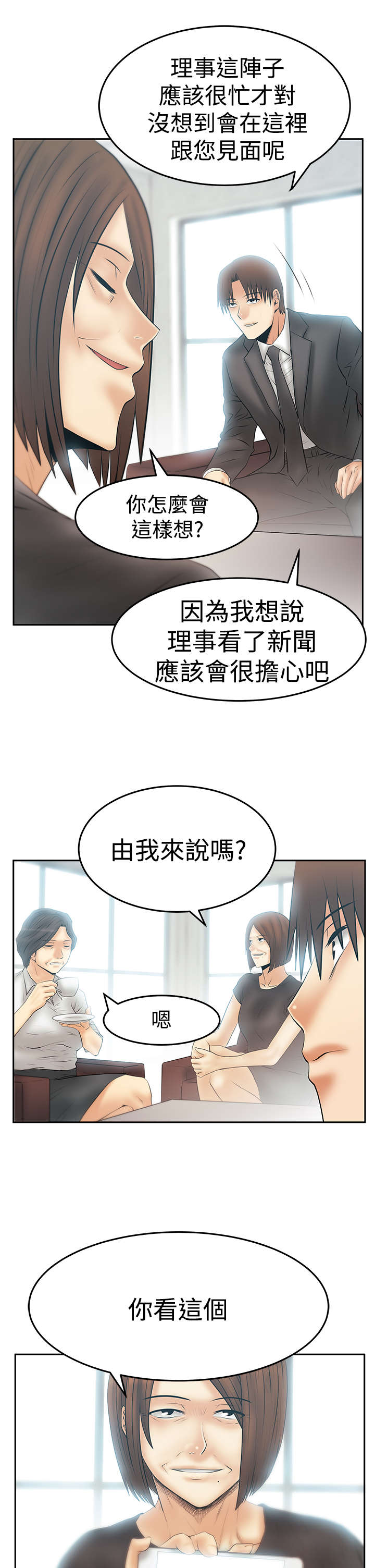 第125章：将军6