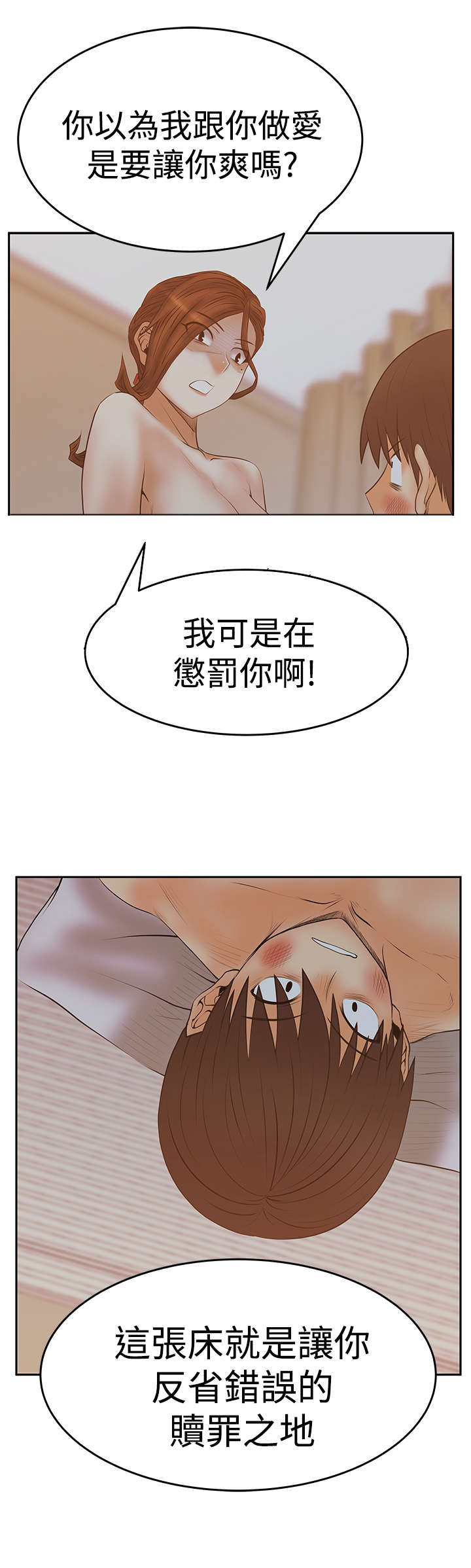 第97章：赎罪2