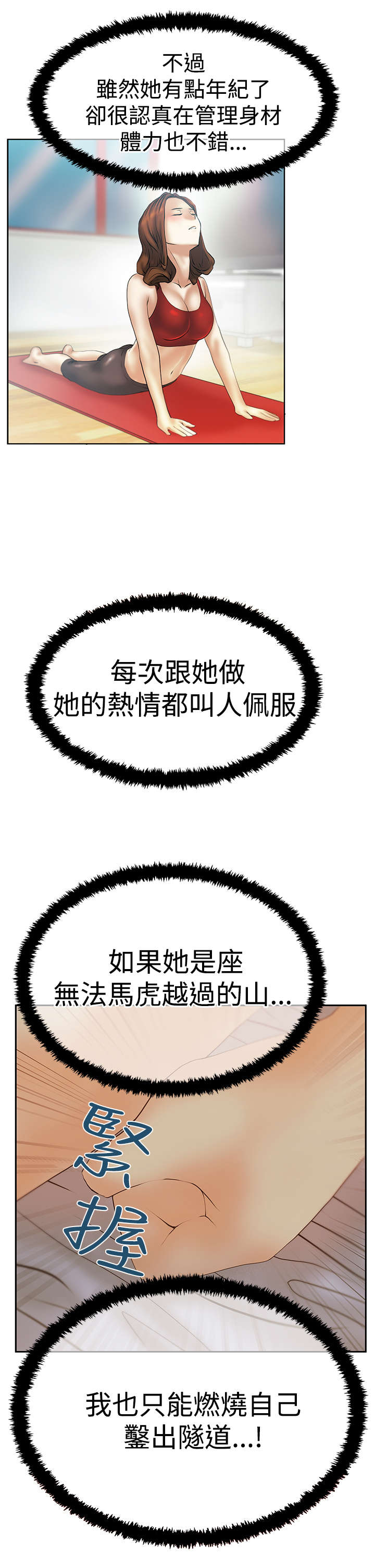 第95章：投身而入6