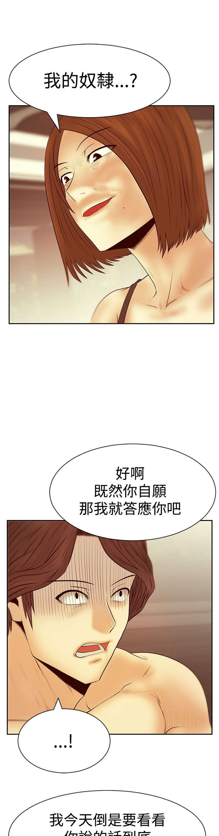 第111章：暴风雨的前夕5