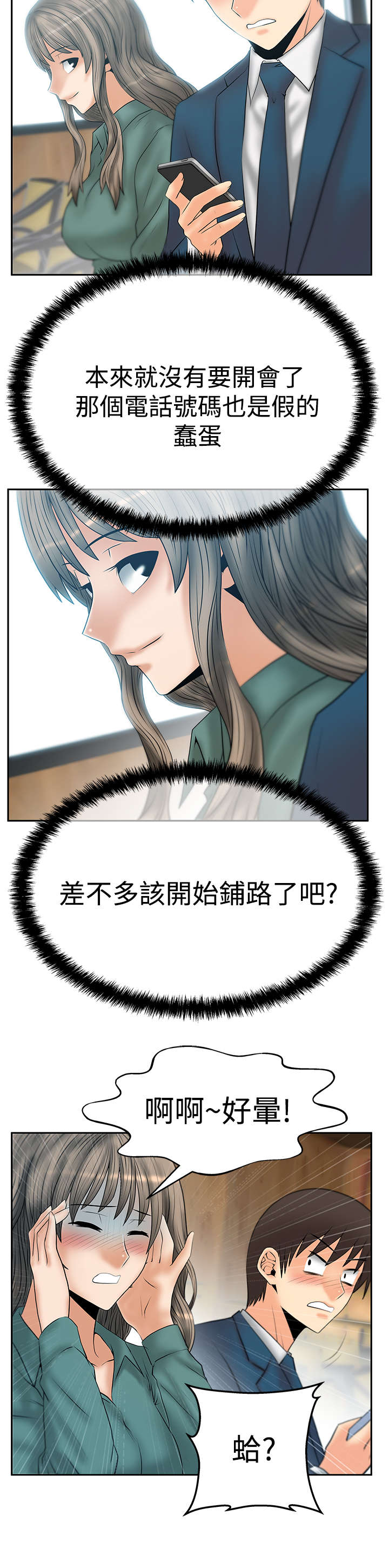 第88章：跑外务13