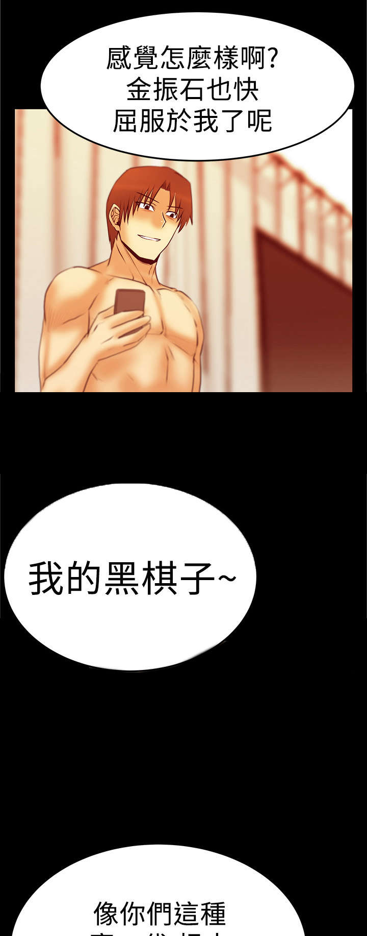 第73章：人格魅力2
