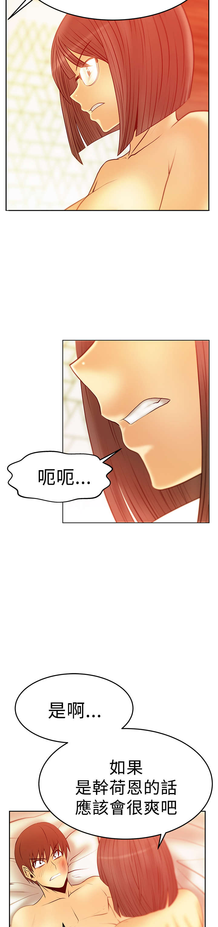 第72章：激怒4