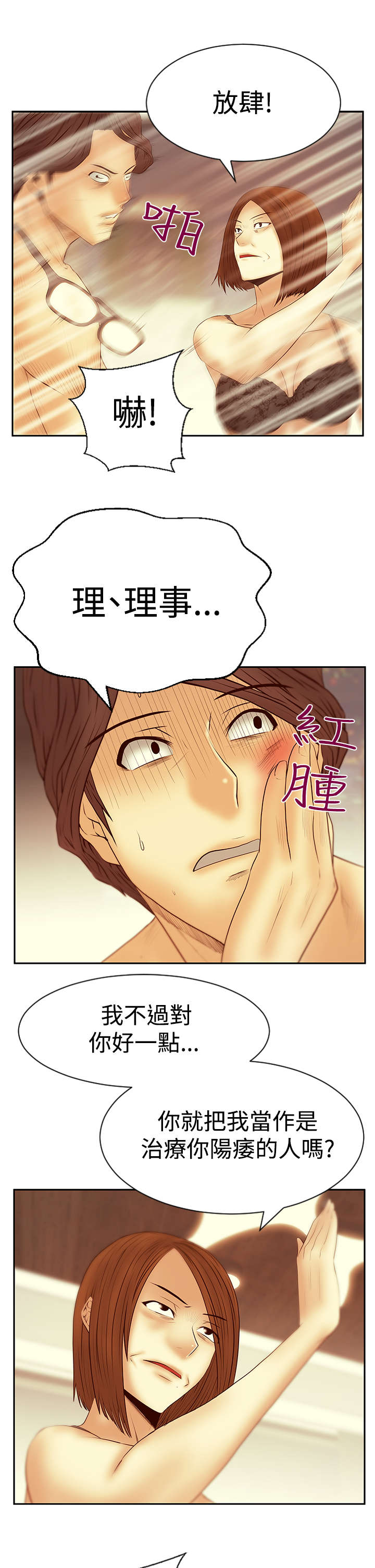 第111章：暴风雨的前夕3