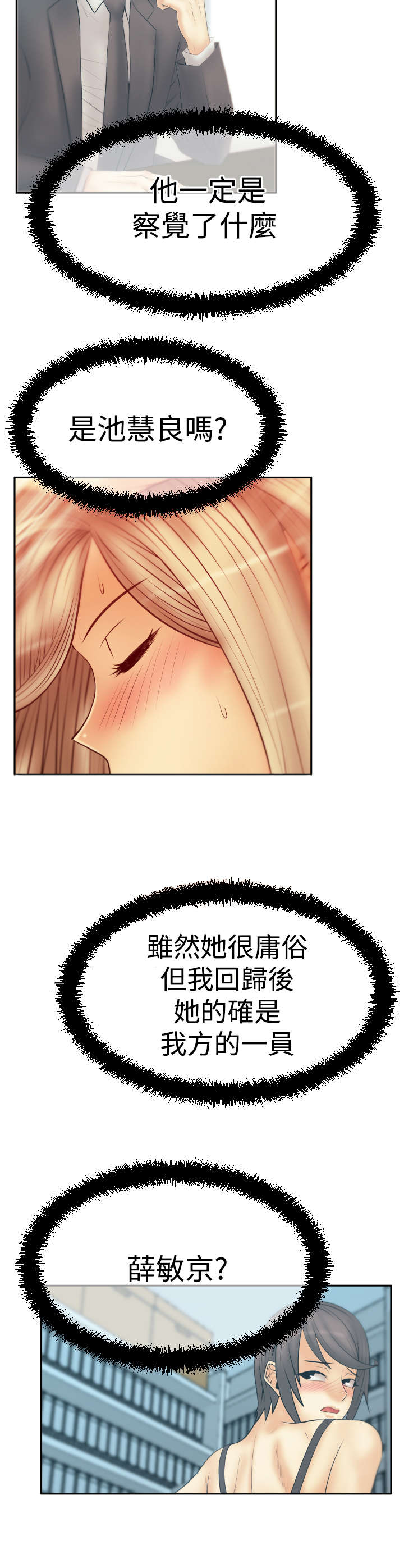 第118章：抓间谍1