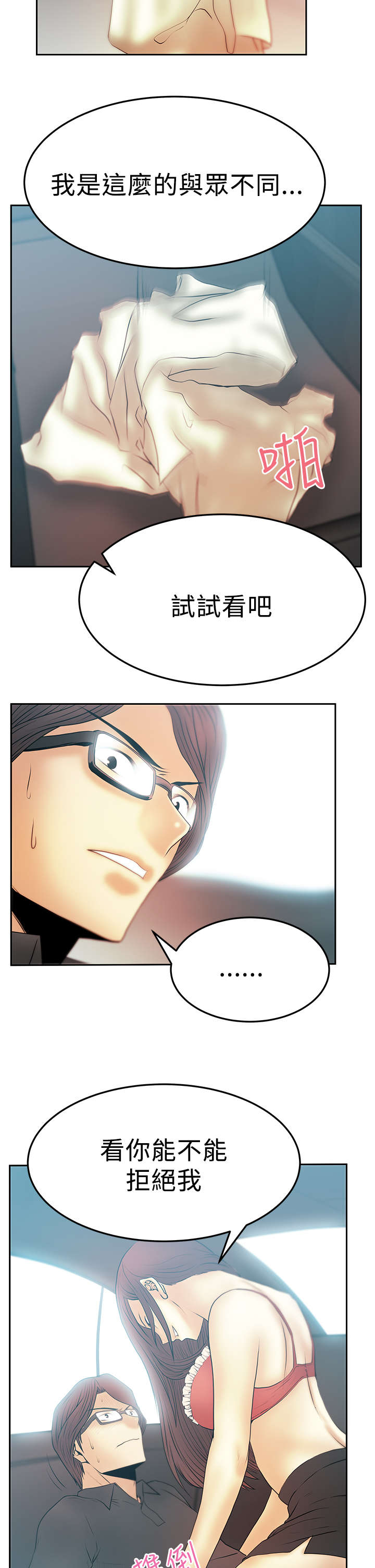 第66章：其它能力6