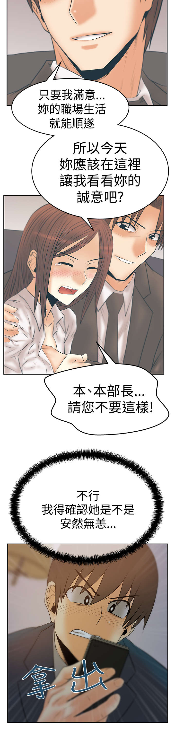 第89章：钟点外务8