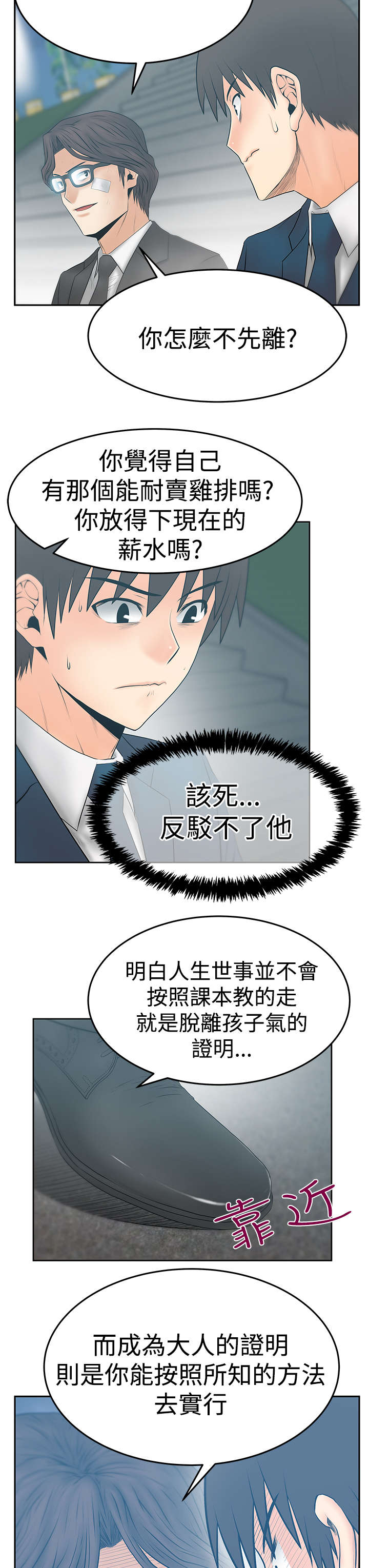 第116章：成人的条件6