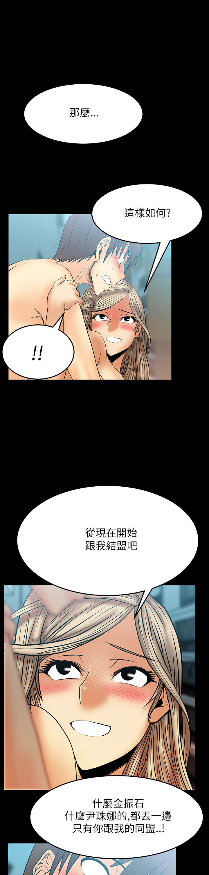 第59章：开门见山0