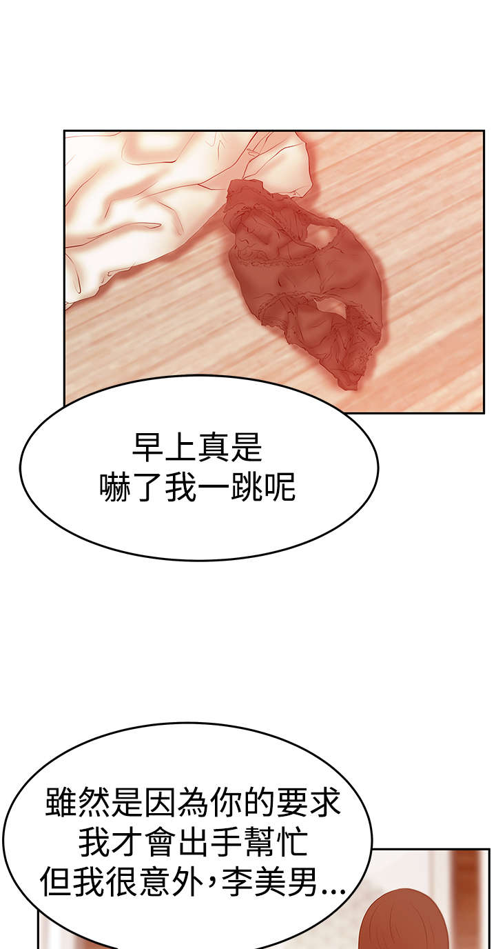 第114章：帮忙的代价8