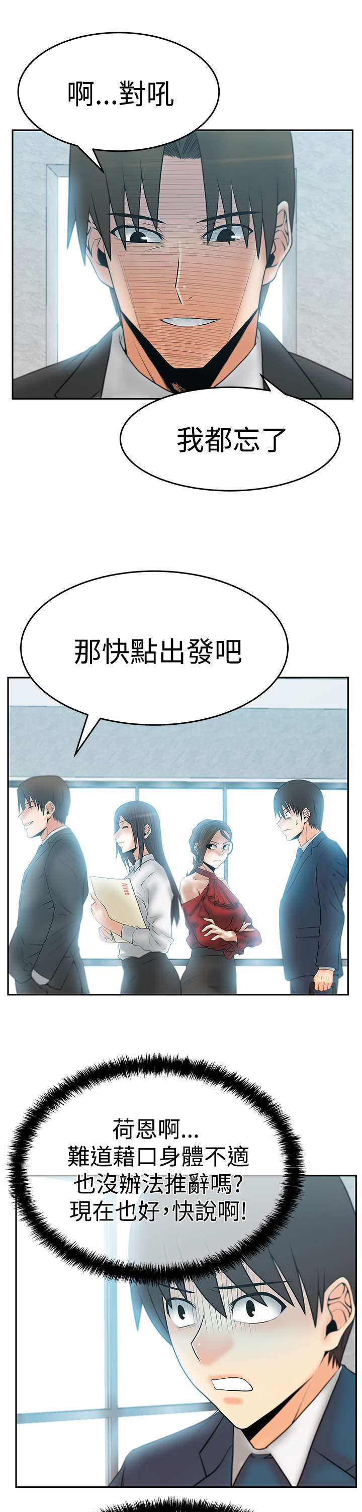第88章：跑外务4