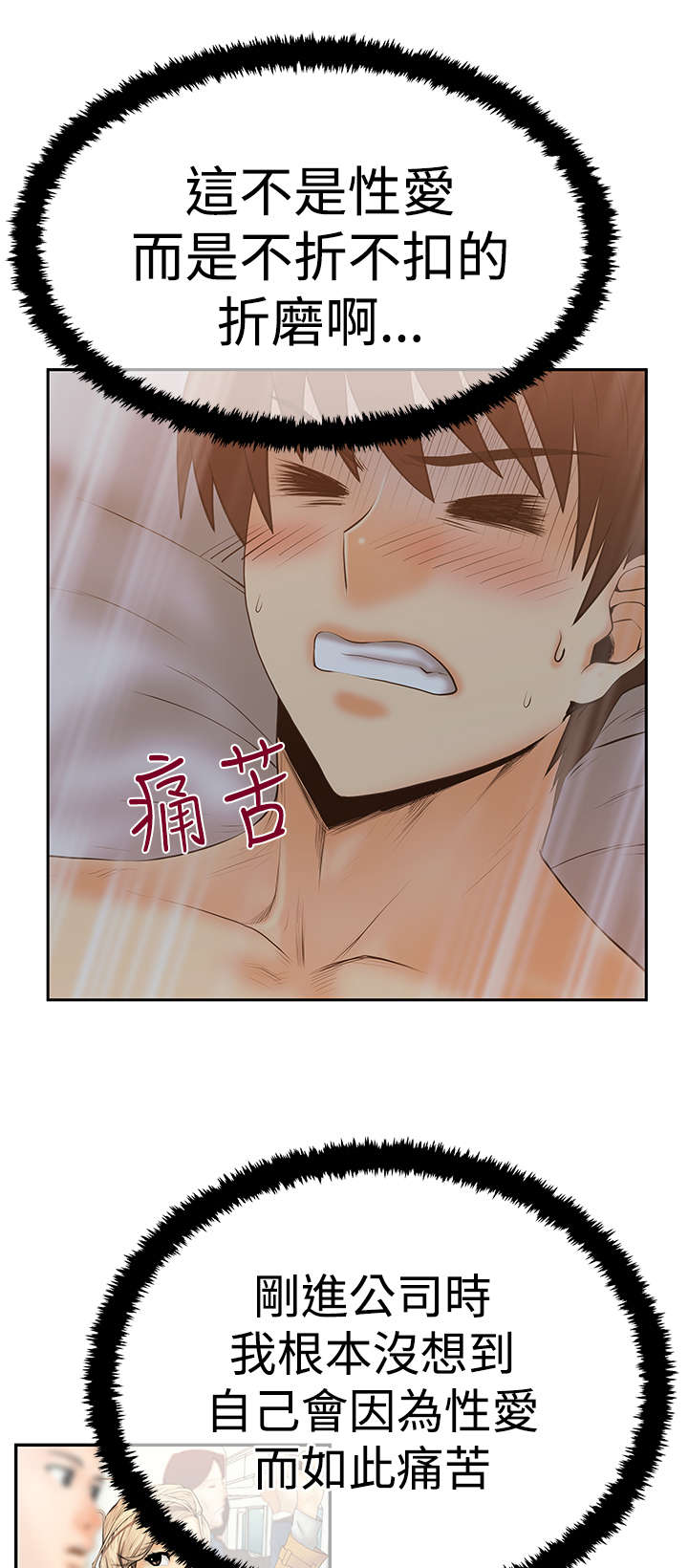第97章：赎罪3