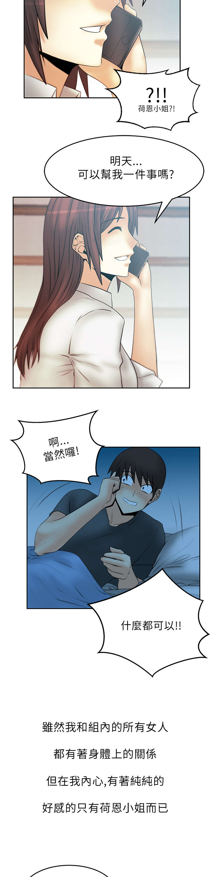 第41章：不安的和平7