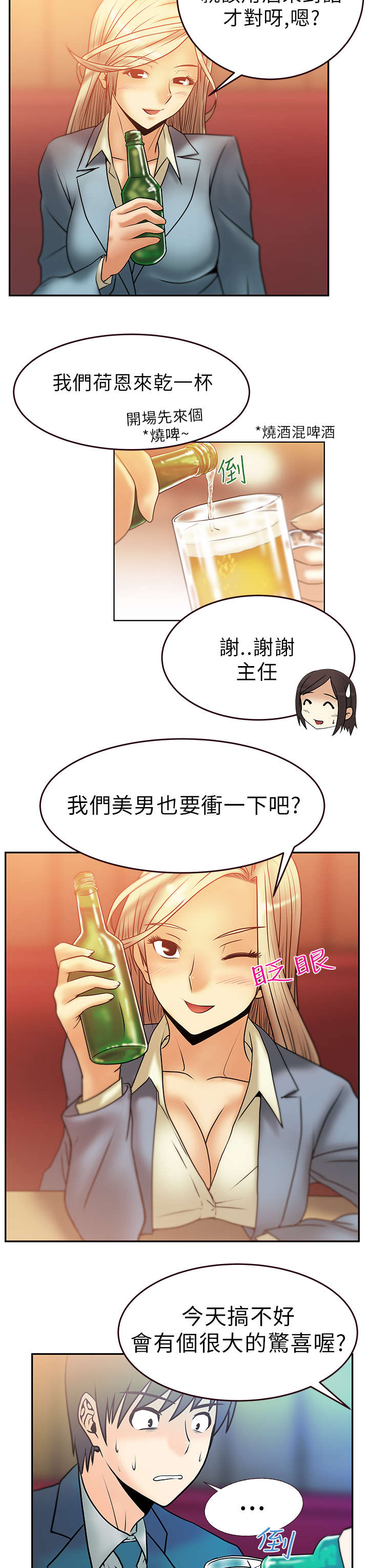 第11章：欢迎会8